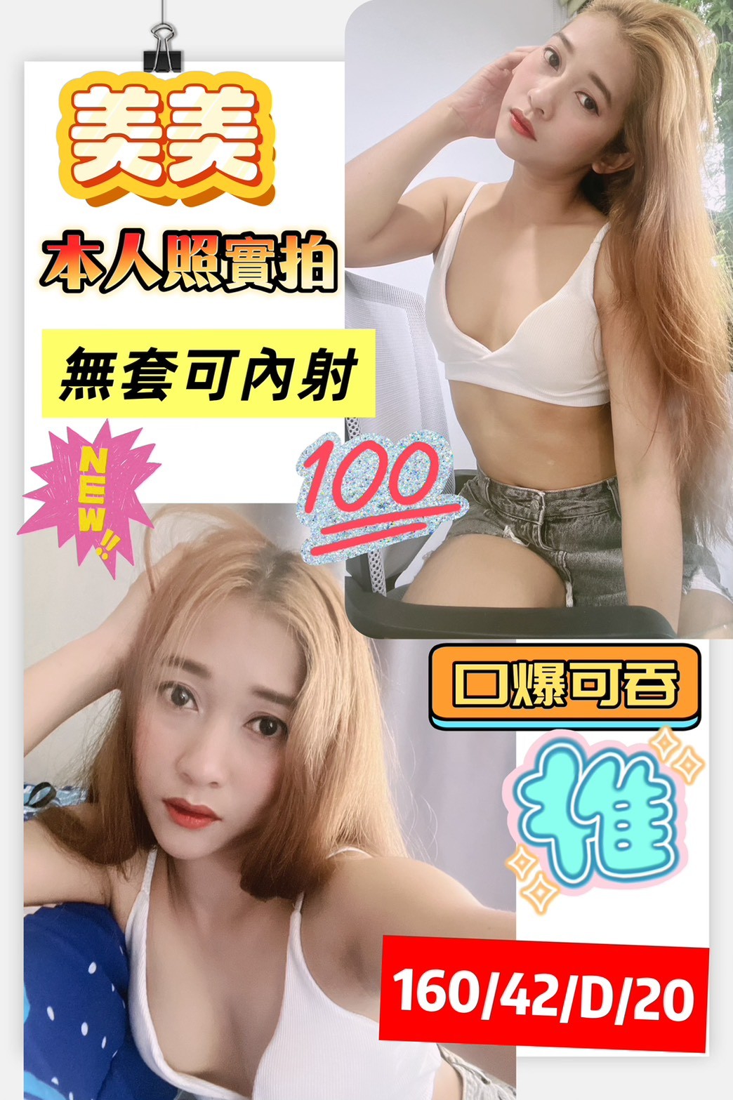 極漱基隆外送 孤竹 學生妹 幼齒學生妹